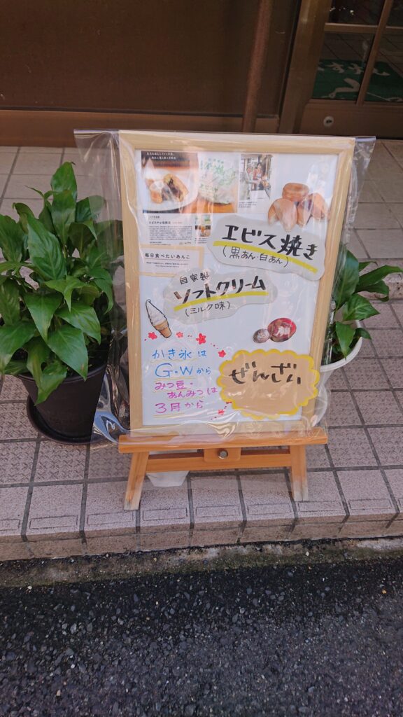 店舗前に飾られたボード
