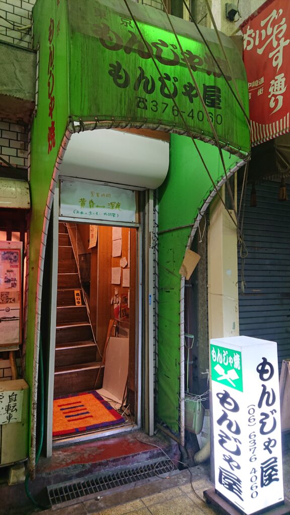 お店の入口