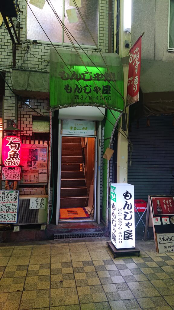 お店の入口階段