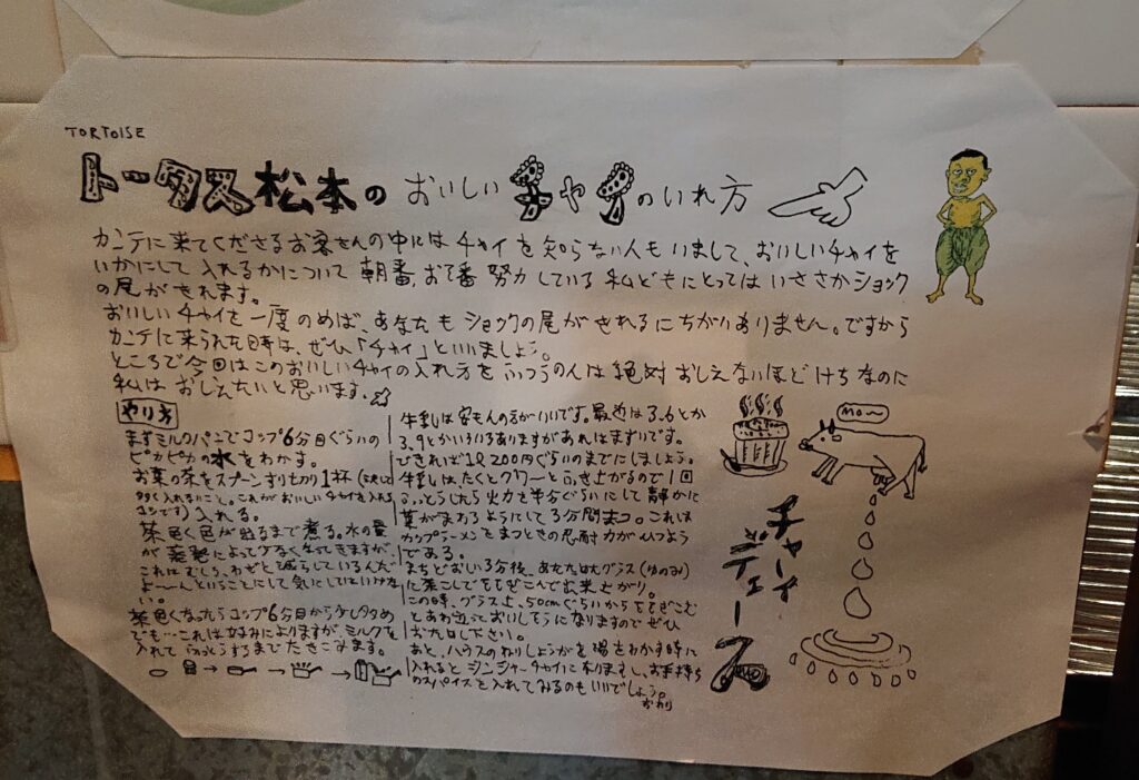 手書きのポスター