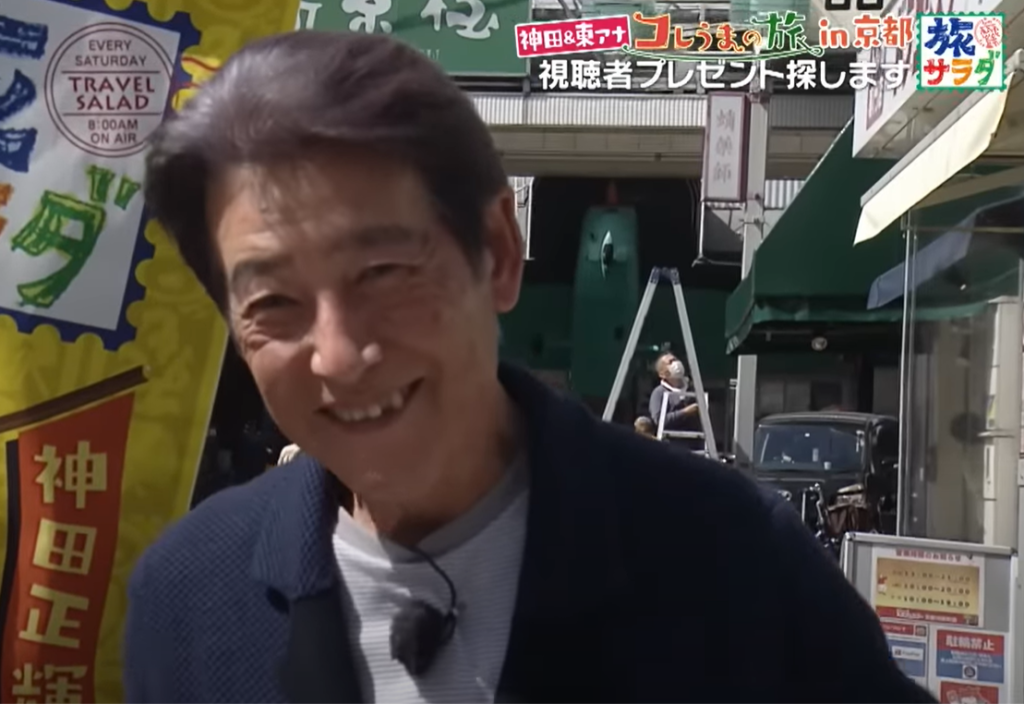笑顔の神田正輝