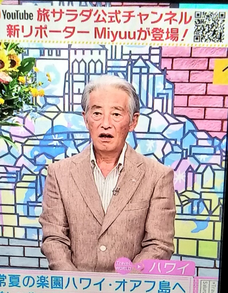 旅サラダ番組での神田正輝