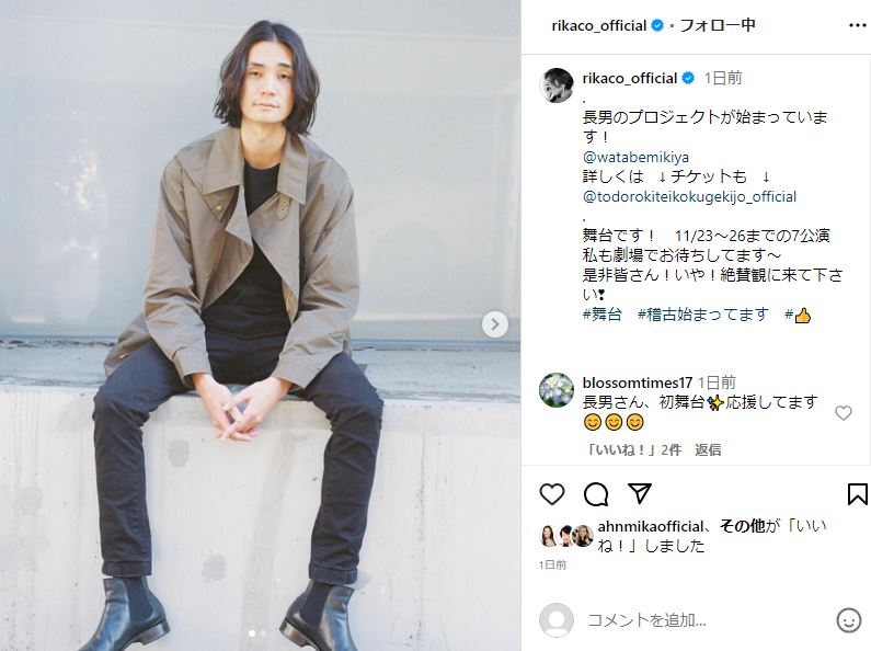 渡部樹