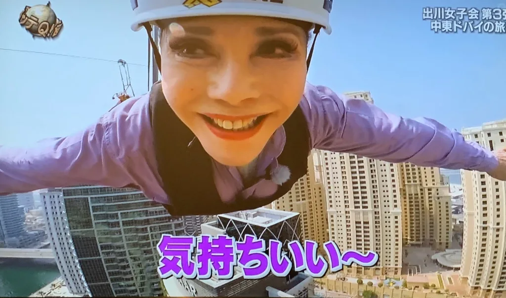 デヴィ夫人ロケ