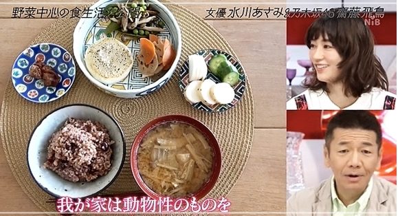 水川あさみの食事
