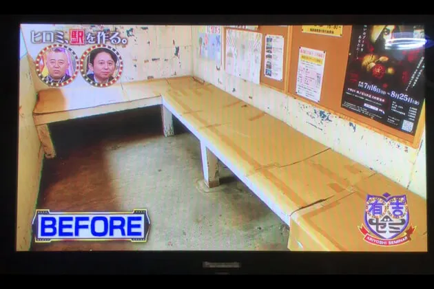 リフォーム前の本銚子駅舎内