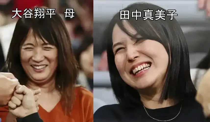 大谷翔平の母親と田中真美子の比較画像