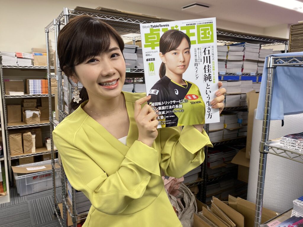 福原愛画像
