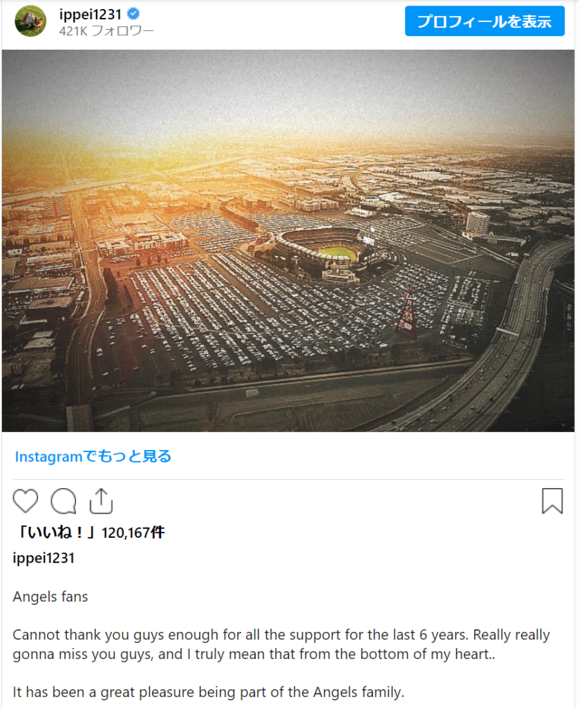 水原一平インスタグラム
