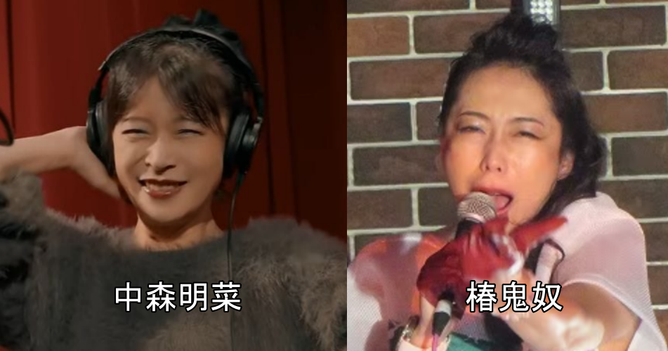 中森明菜と椿鬼奴の比較画像