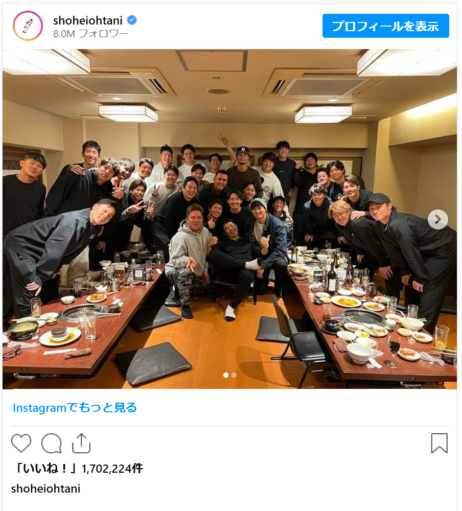 大谷翔平インスタグラム