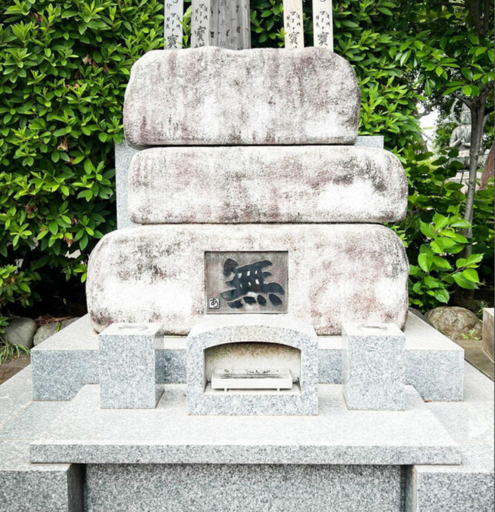 中尾彬の墓