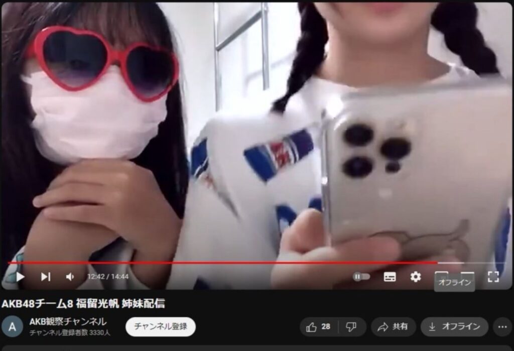 福留光帆の携帯