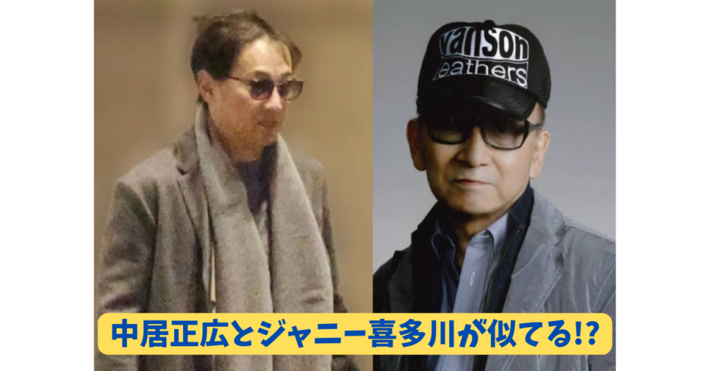 中居正広とジャニー喜多川　アイキャッチ