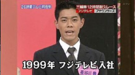 長谷川豊若い頃画像1