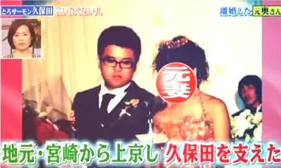 とろサーモン久保田と元嫁