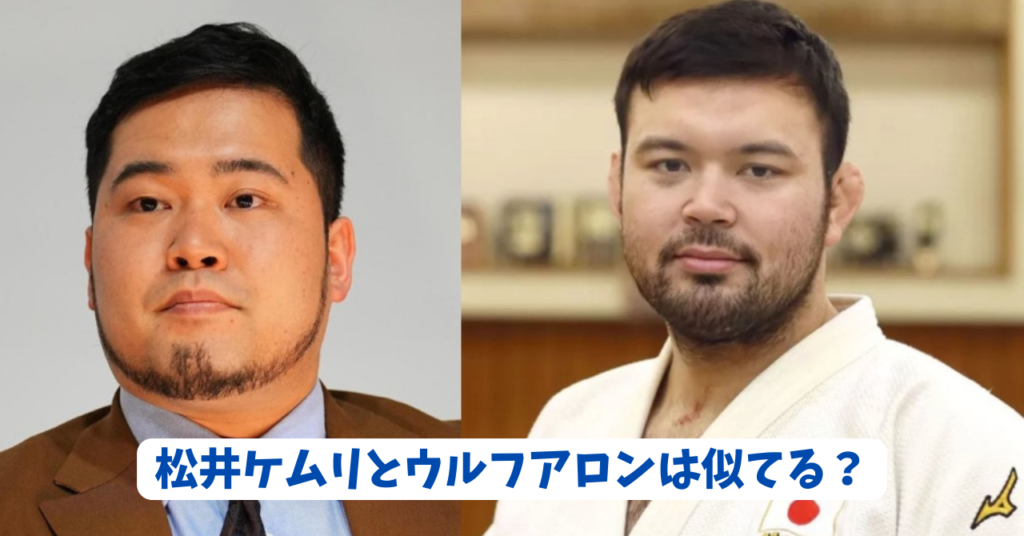 松井ケムリ　似てる　アイキャッチ