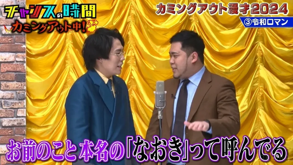 令和ロマン