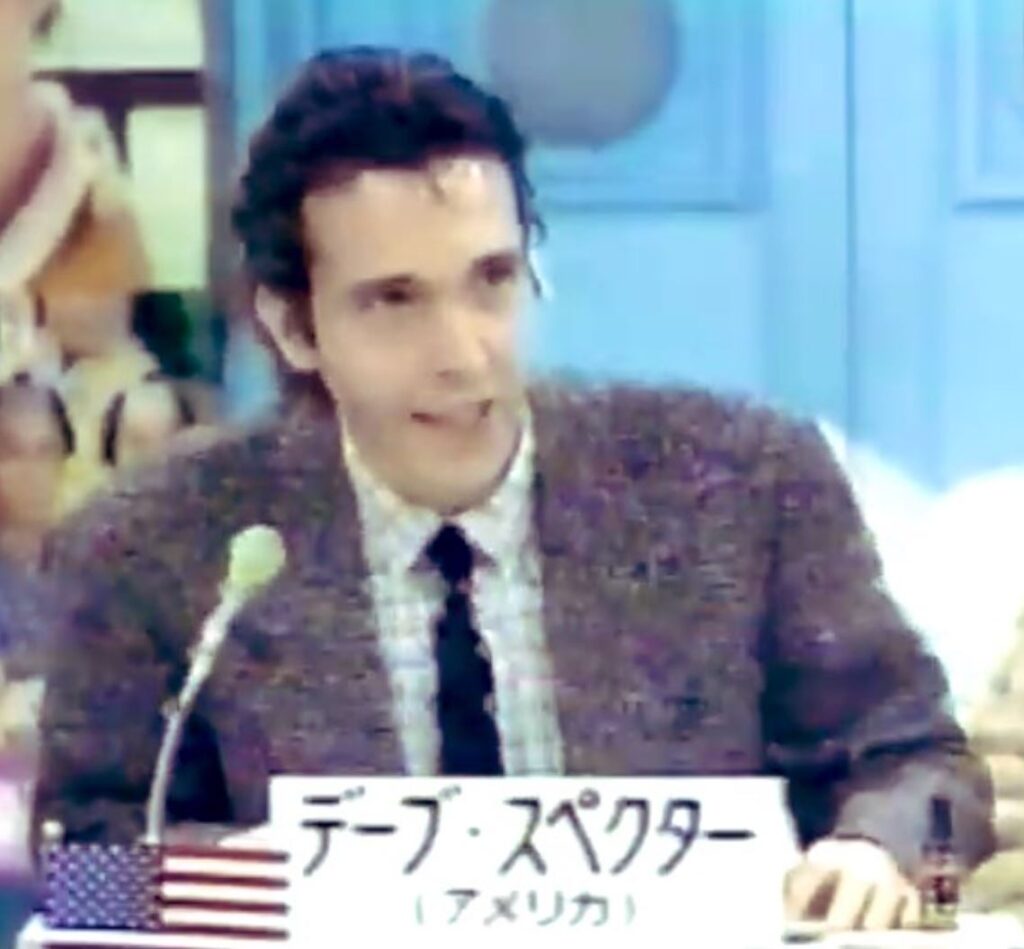 デーブスペクター若い頃画像３