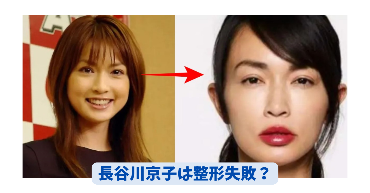 長谷川京子　アイキャッチ