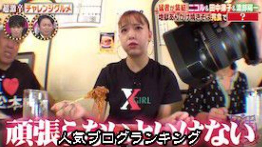 藤田ニコル画像１