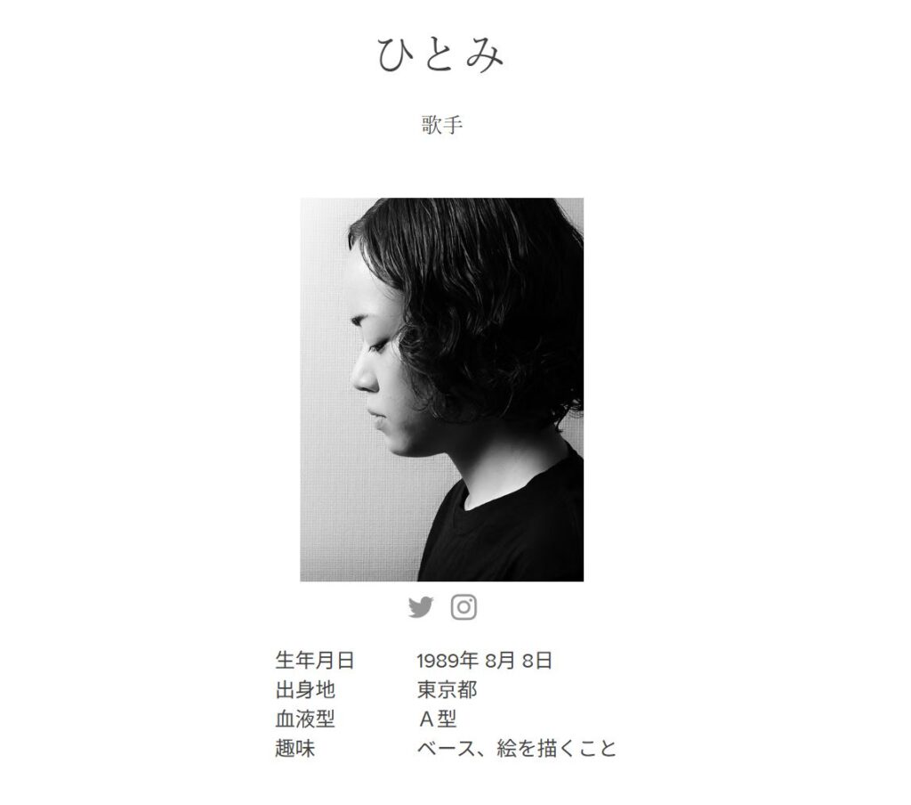 ひとみプロフィール