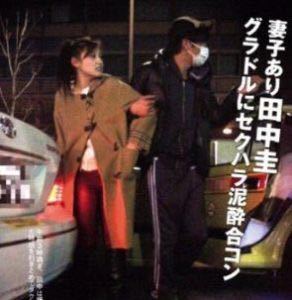 田中圭と西崎莉麻