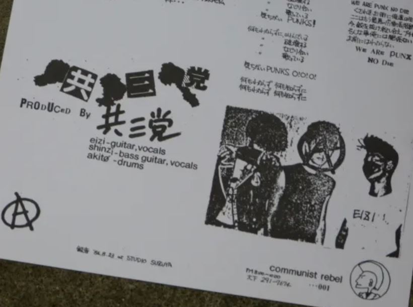 共三党メンバー