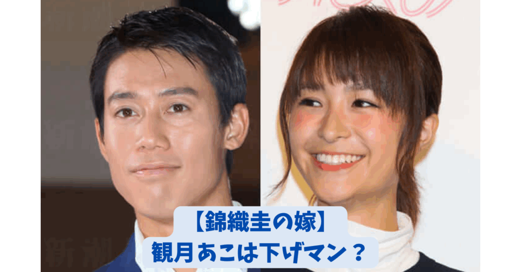 錦織圭　嫁　アイキャッチ