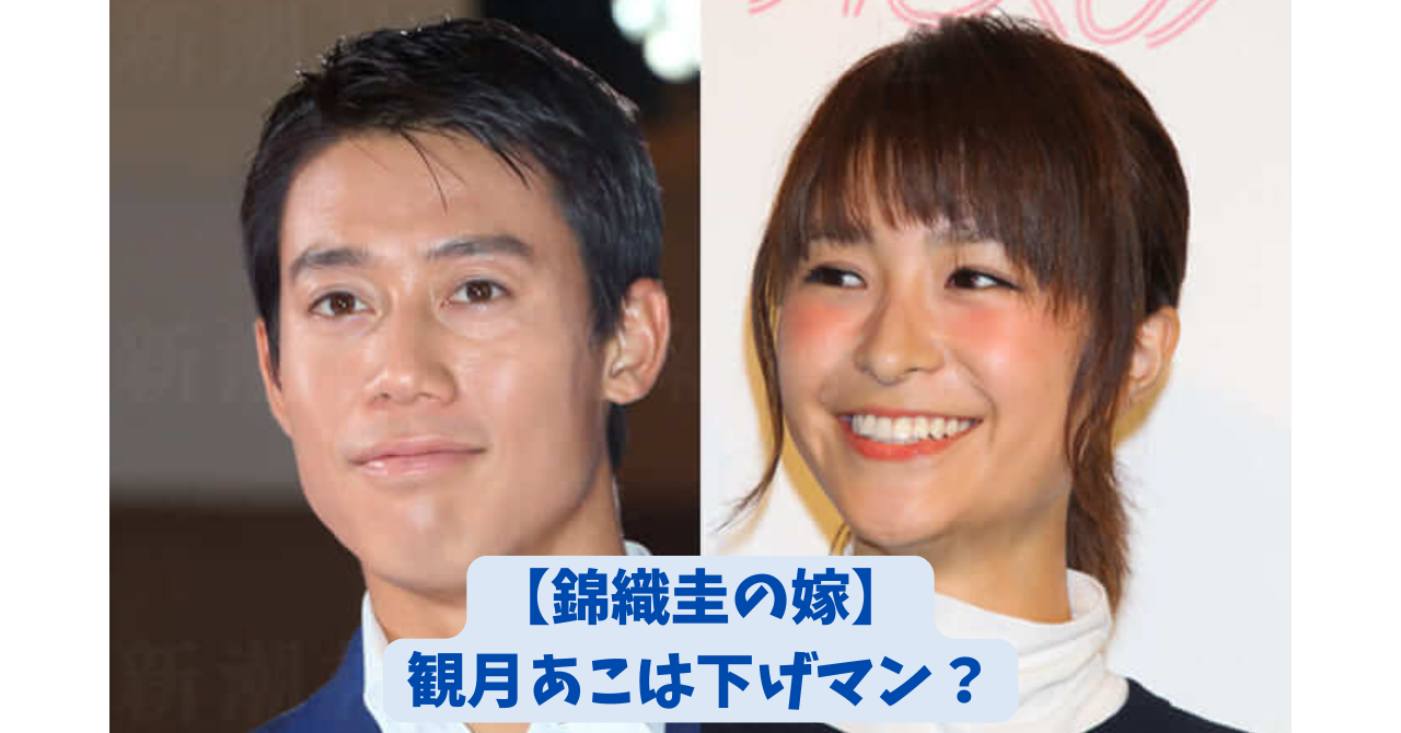錦織圭 嫁 アイキャッチ