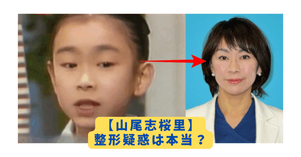 山尾志桜里　アイキャッチ