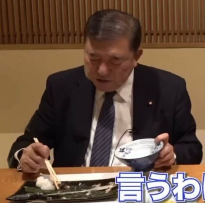 石破茂の箸の持ち方2
