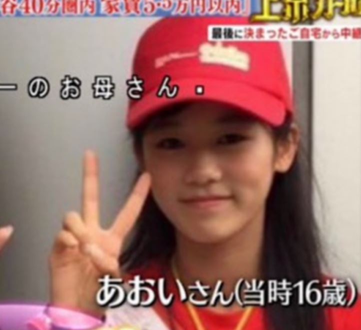 川口葵16歳