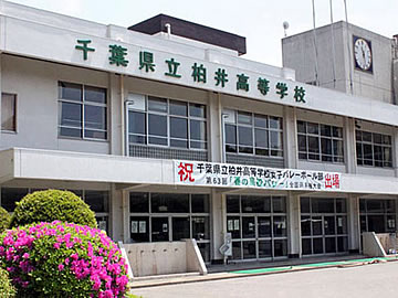 千葉県立柏井高等学校
