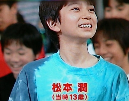 松本潤画像13歳