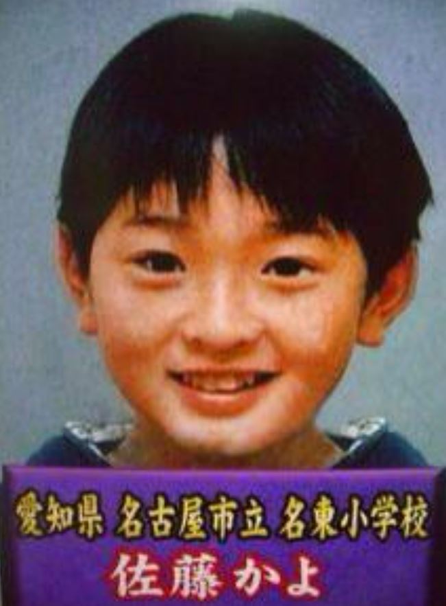 小学生の佐藤かよ