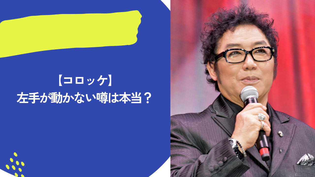 コロッケ アイキャッチ