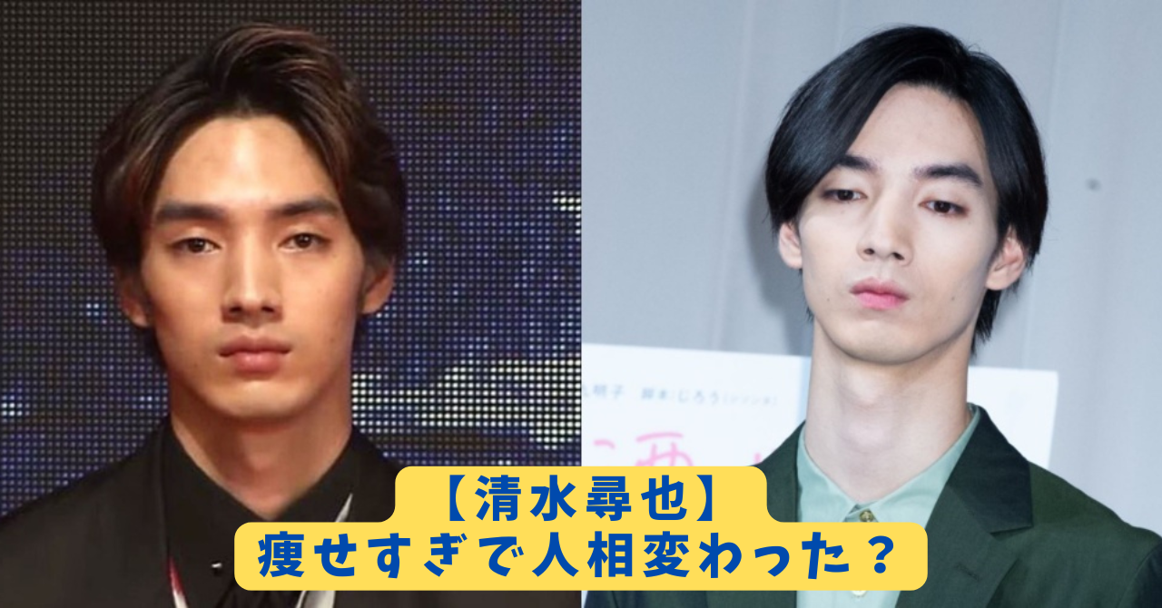 清水尋也　アイキャッチ