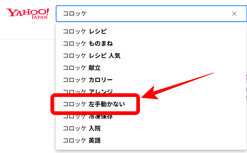Yahoo検索