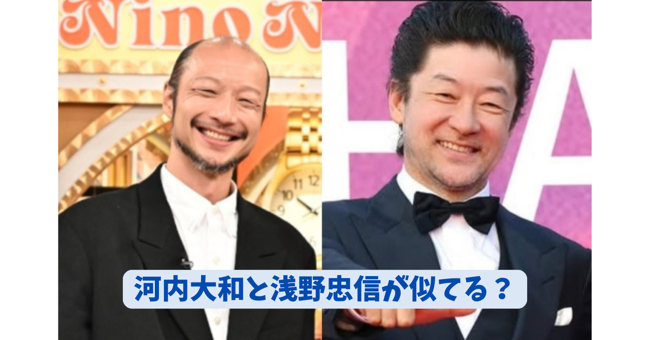 河内大和 アイキャッチ
