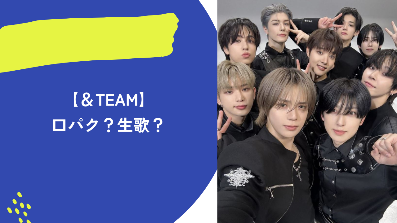 &TEAM アイキャッチ