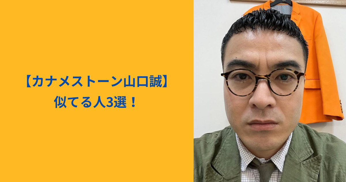 カナメストーン山口　アイキャッチ