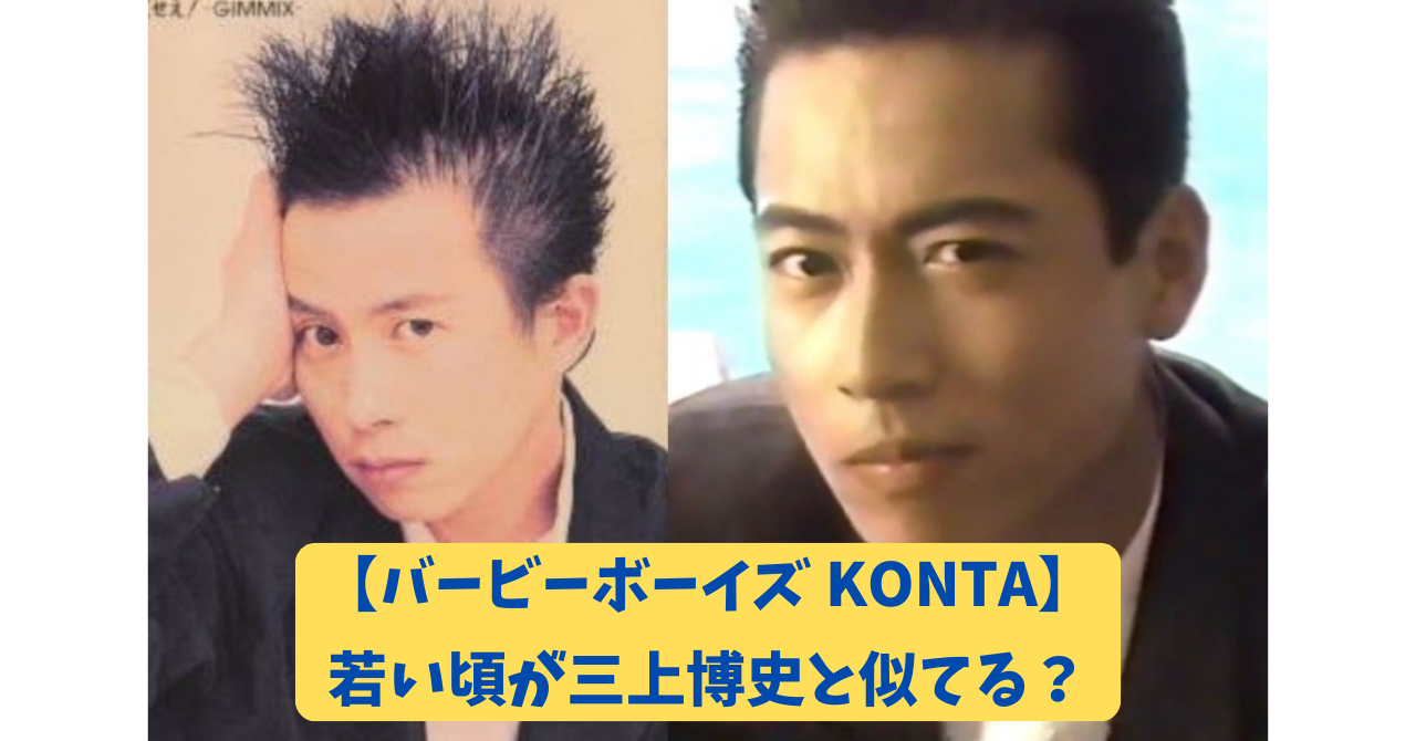 KONTA アイキャッチ