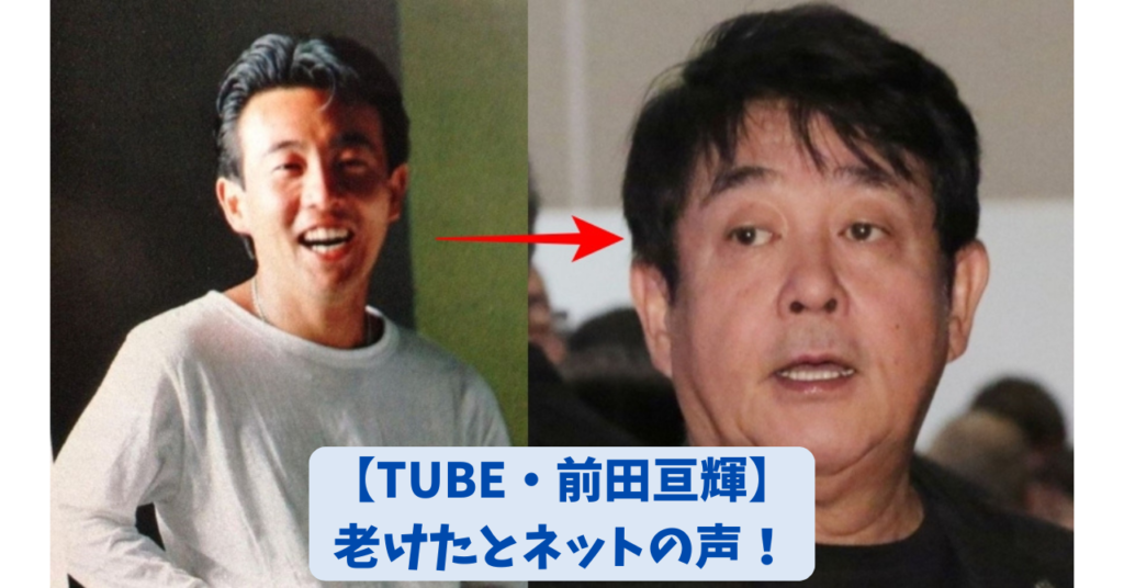 前田亘輝　アイキャッチ