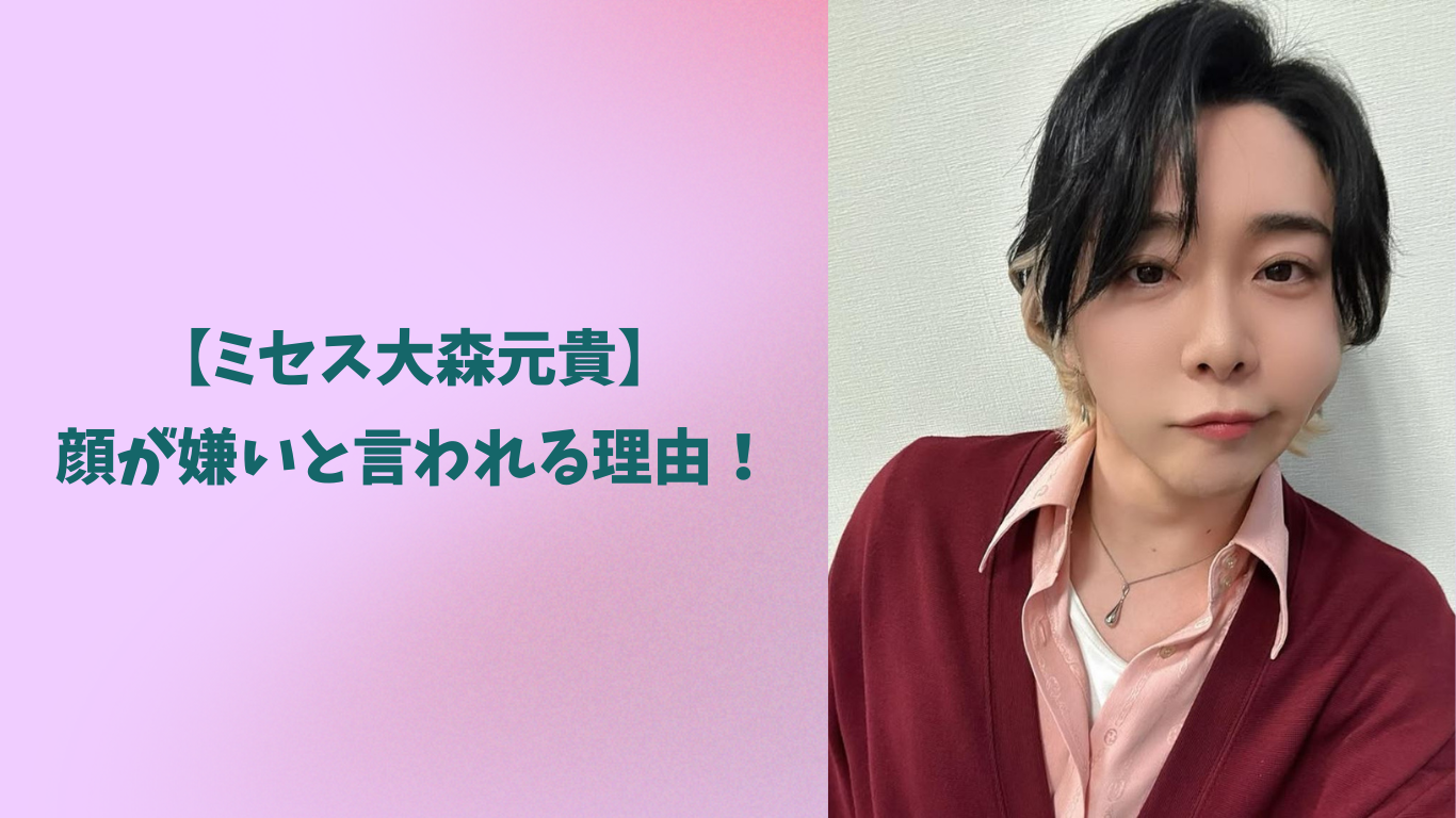 大森元貴　アイキャッチ