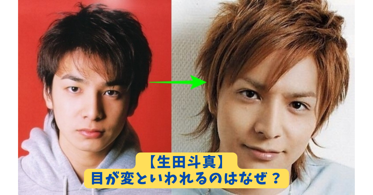 生田斗真 アイキャッチ