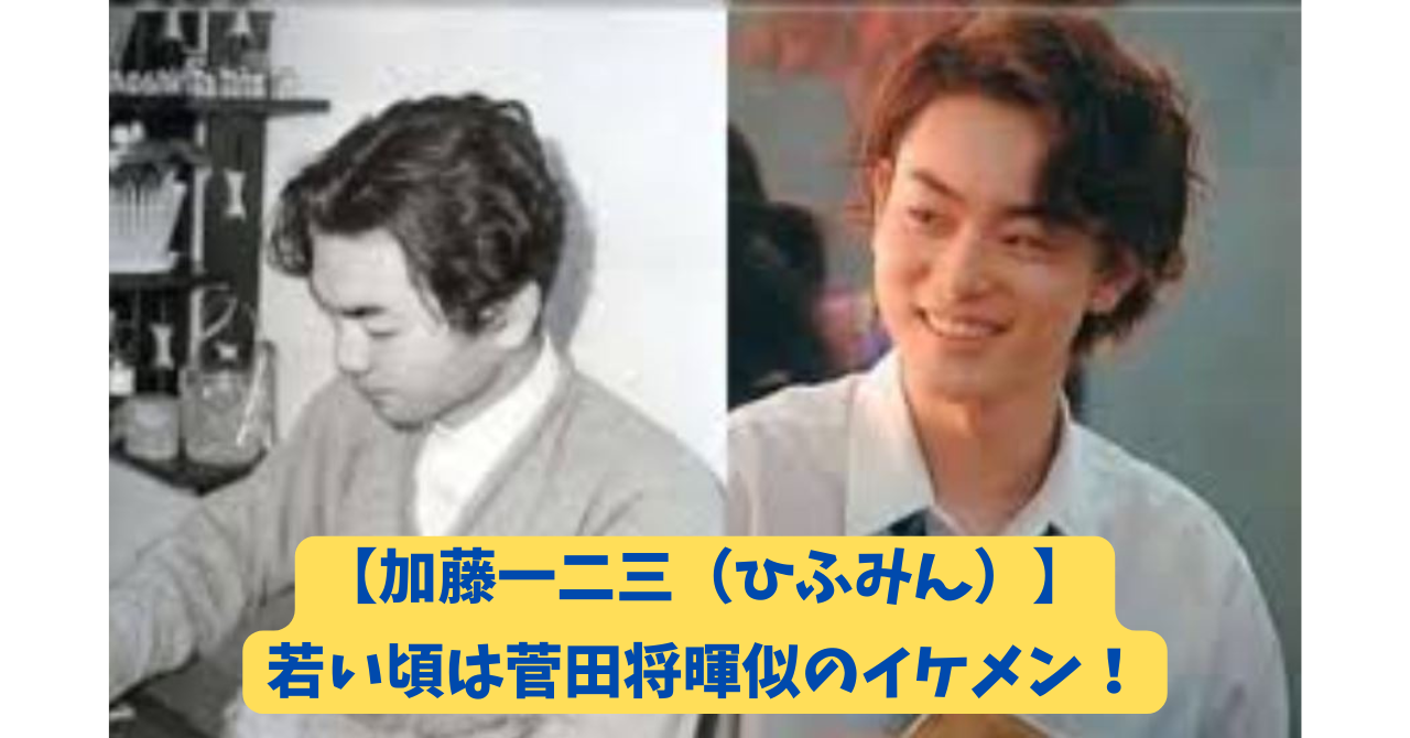 加藤一二三 アイキャッチ