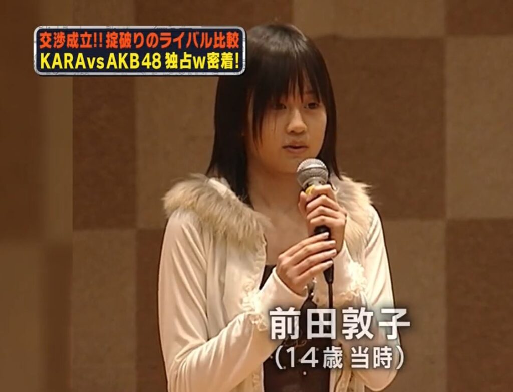前田敦子14歳