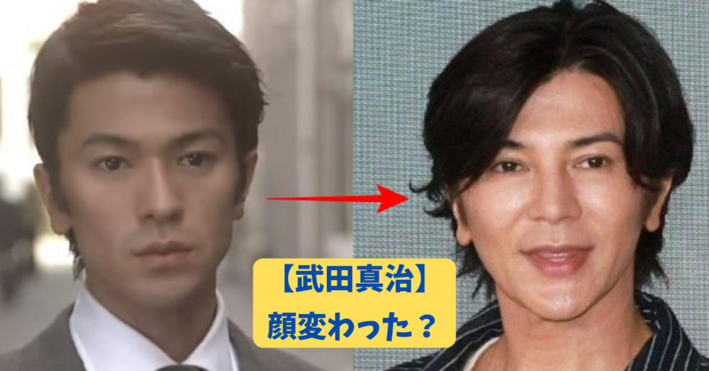 武田真治　アイキャッチ