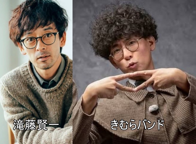 滝藤賢一ときむらバンド比較画像２